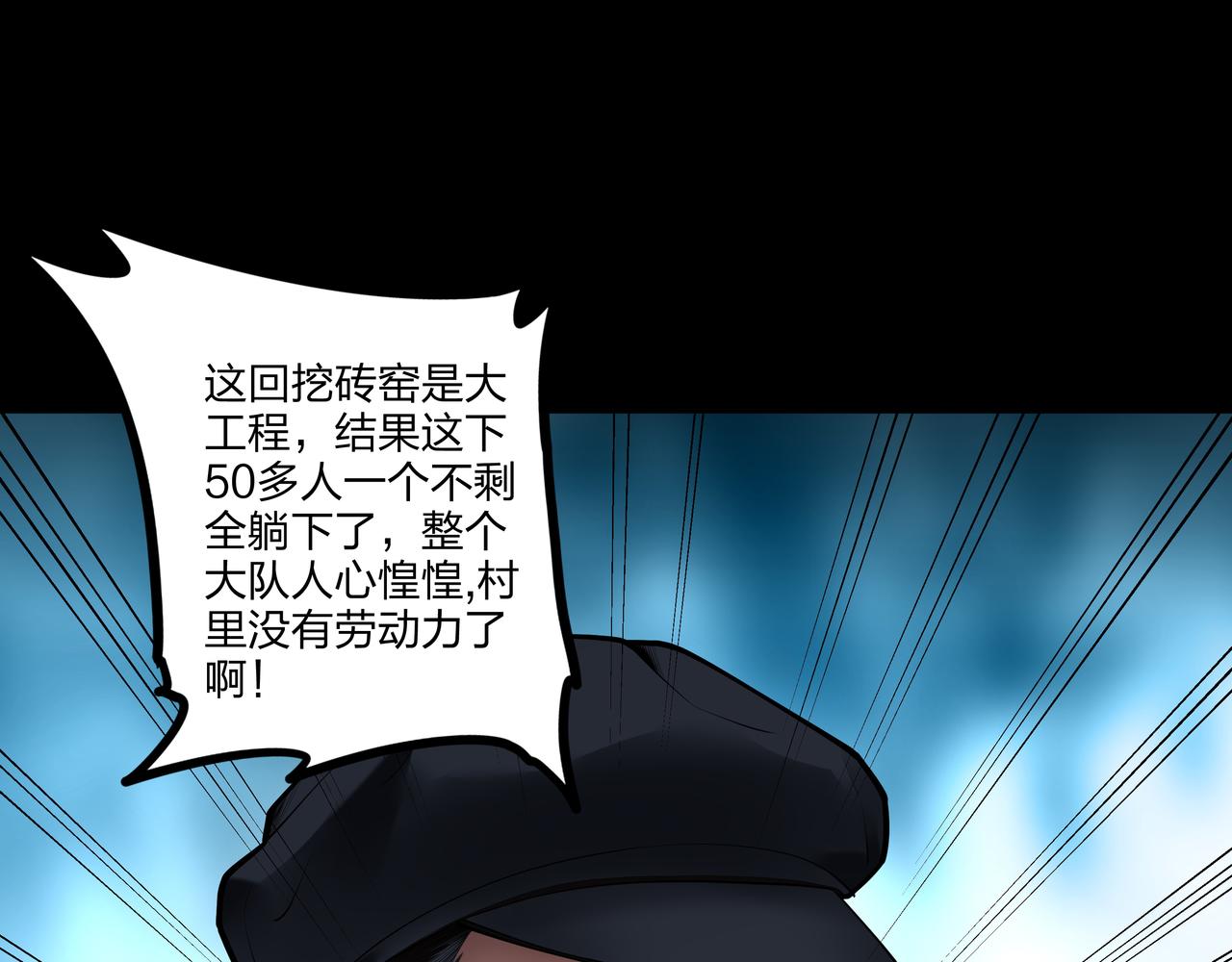 第12话 降墓63