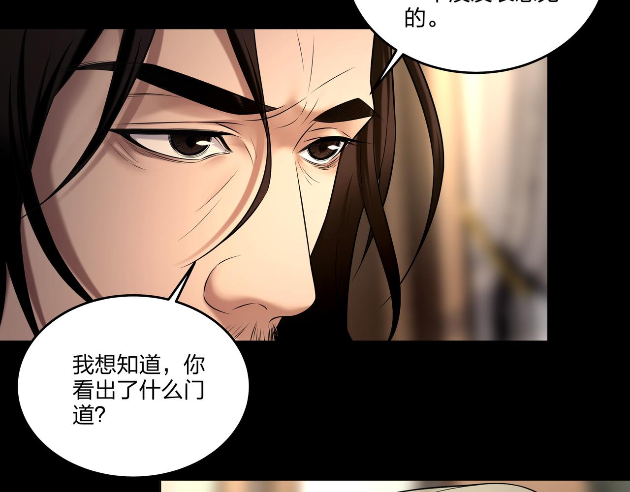 第23话 秦戈53