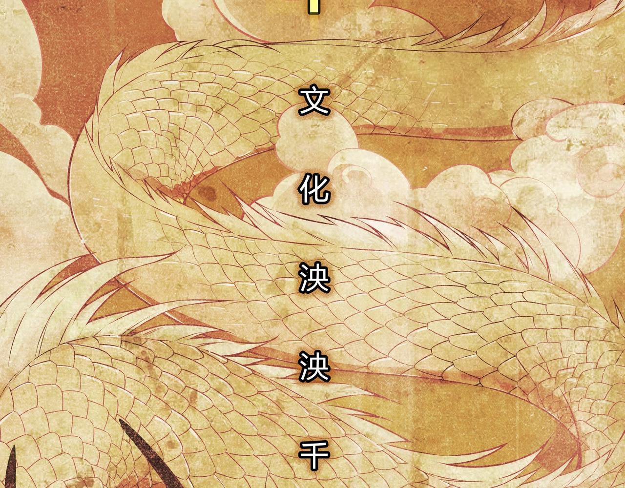 第1话 茅山图志1