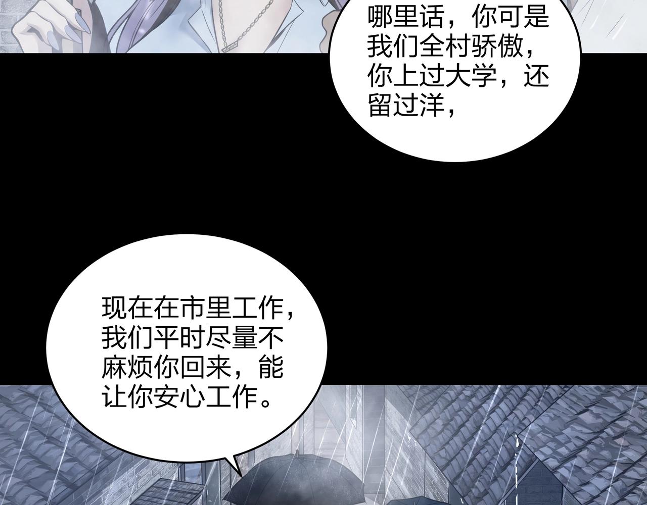 第1话 茅山图志71