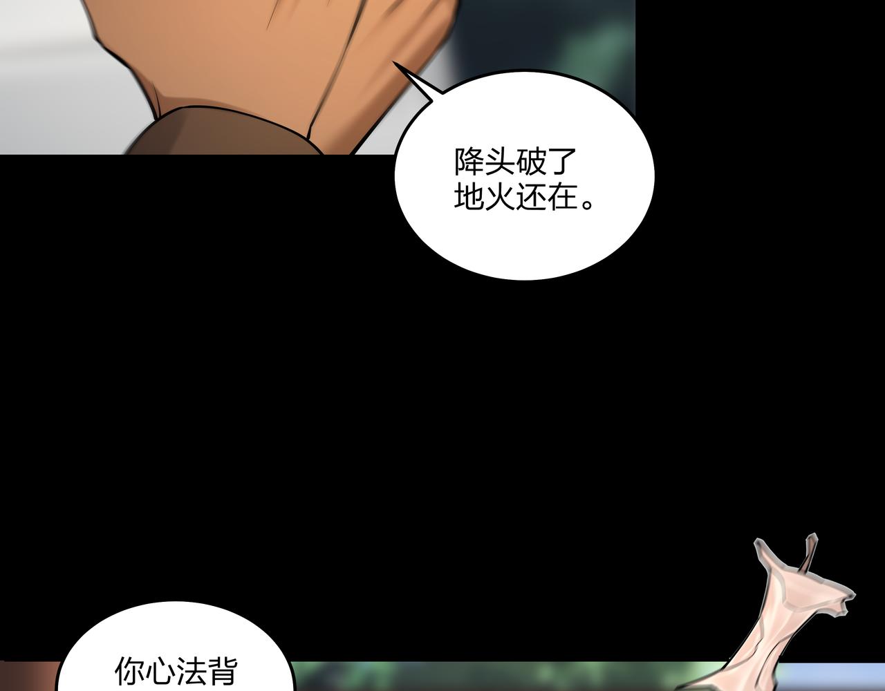 第16话 火炽局59