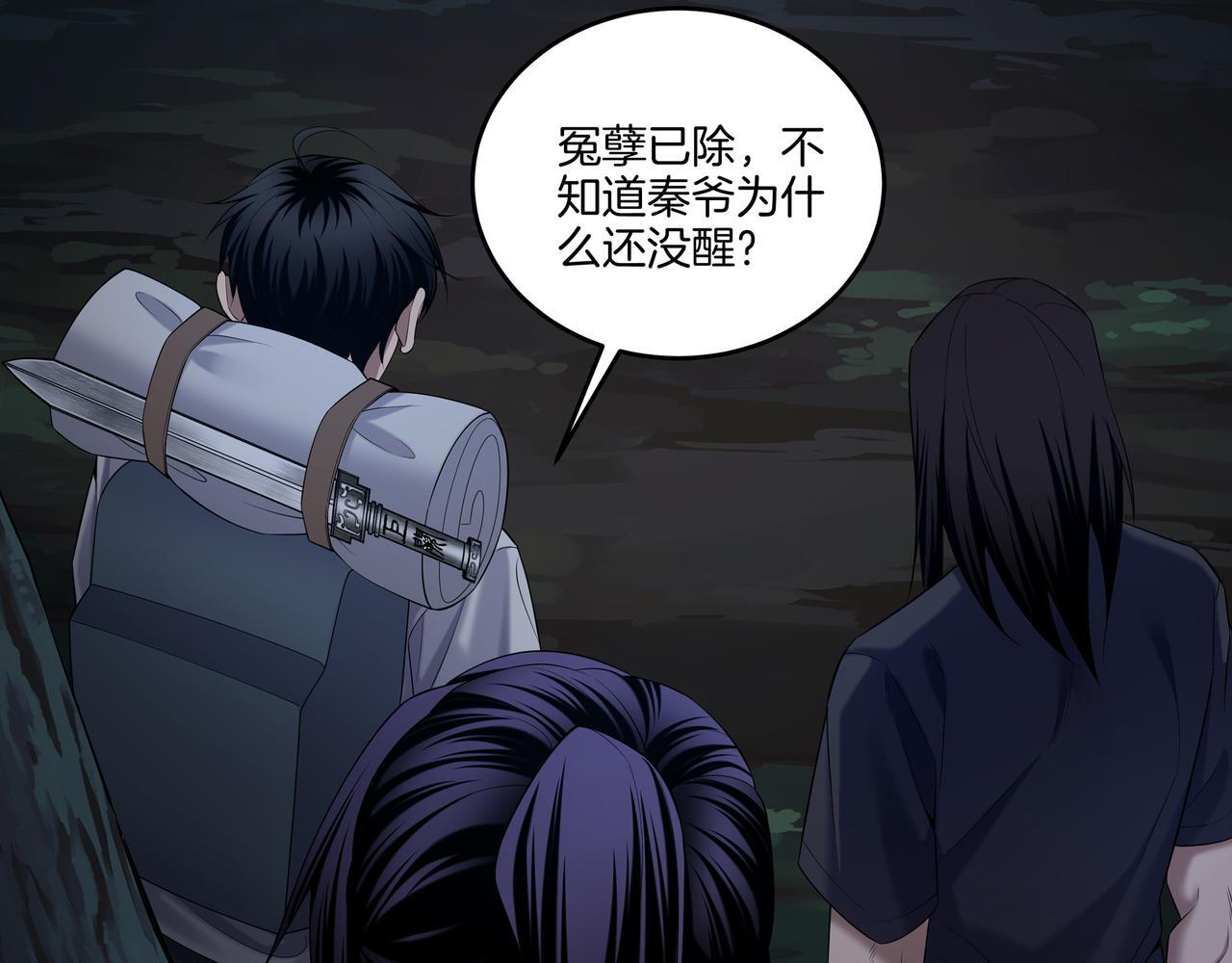 第74话 错失119