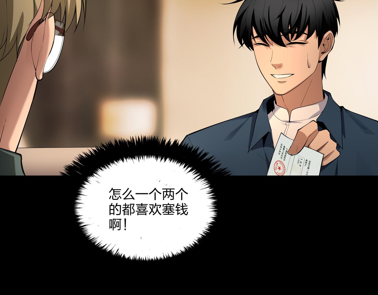 第24话 传国玉玺81