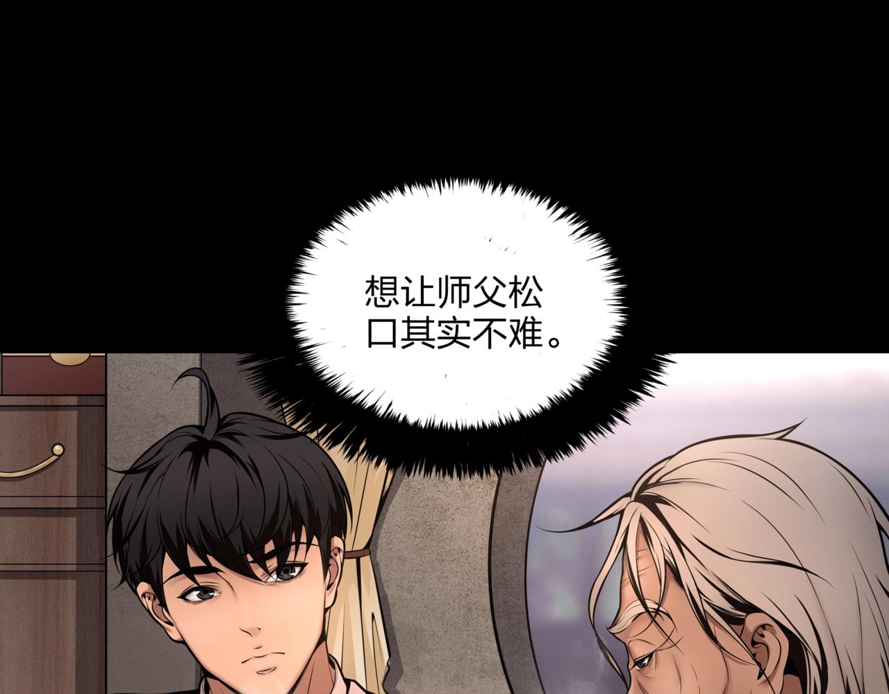 第7话 道家传承87