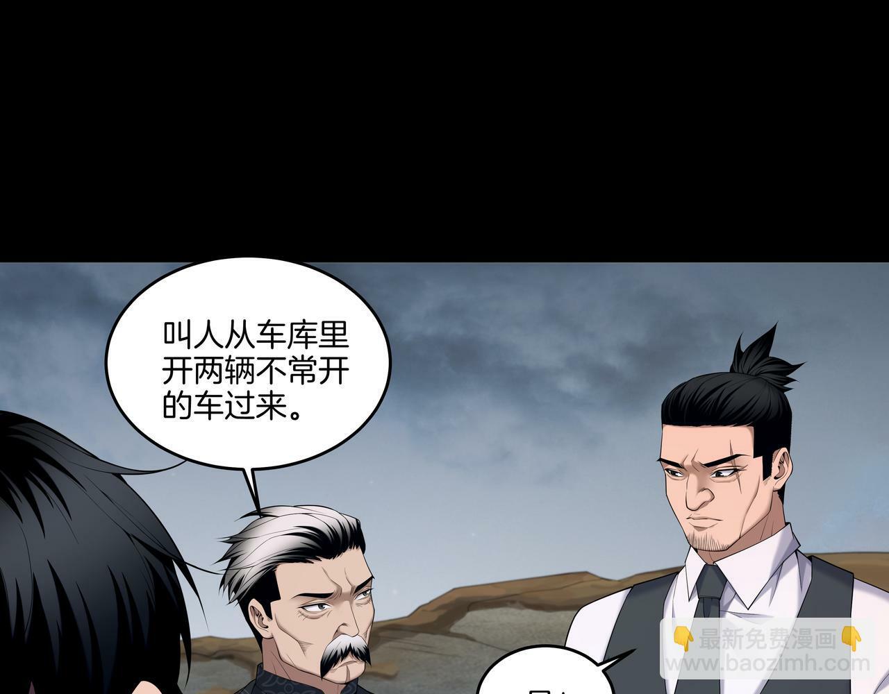 第54话 踏入罗网23