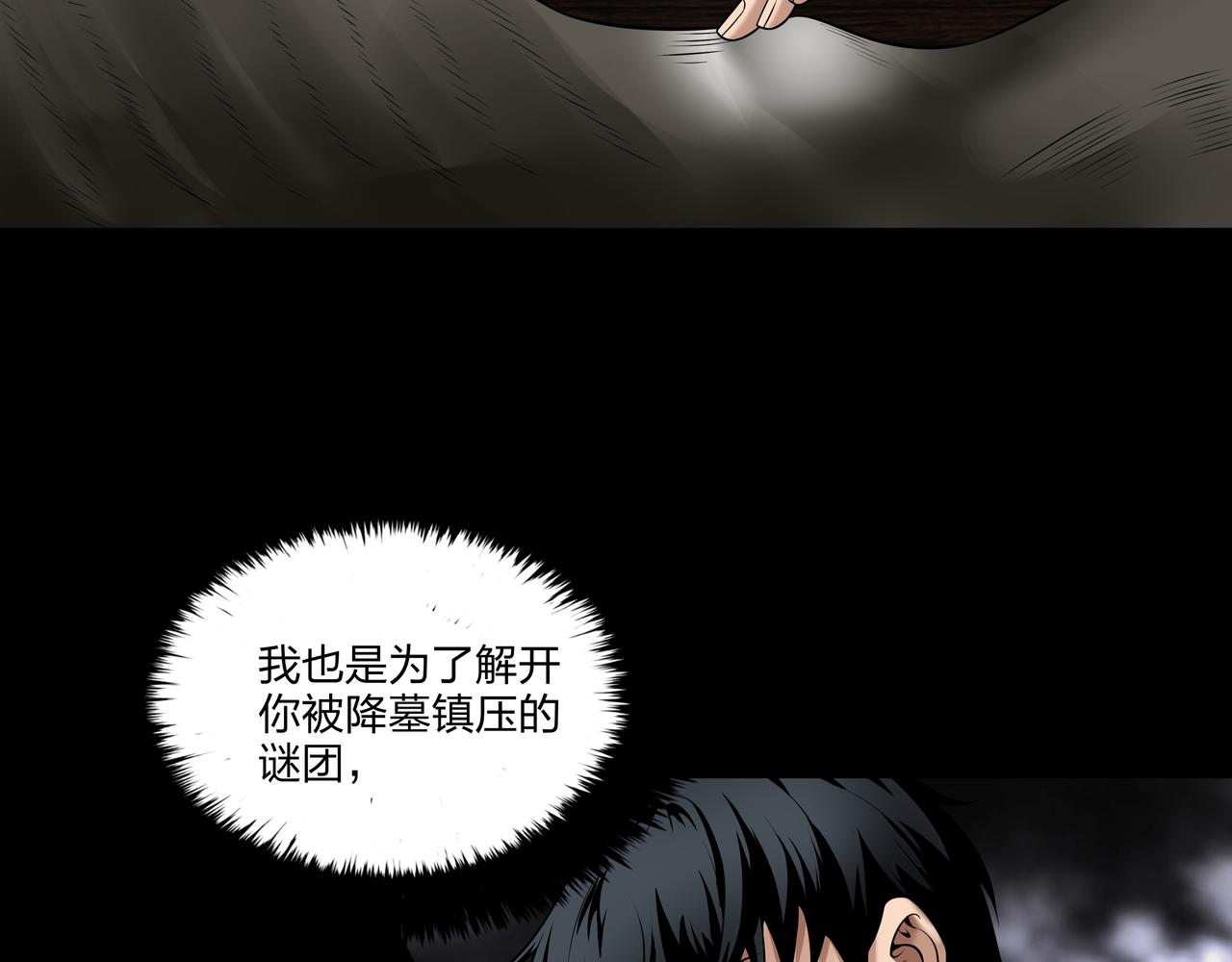 第20话 羽化归西73