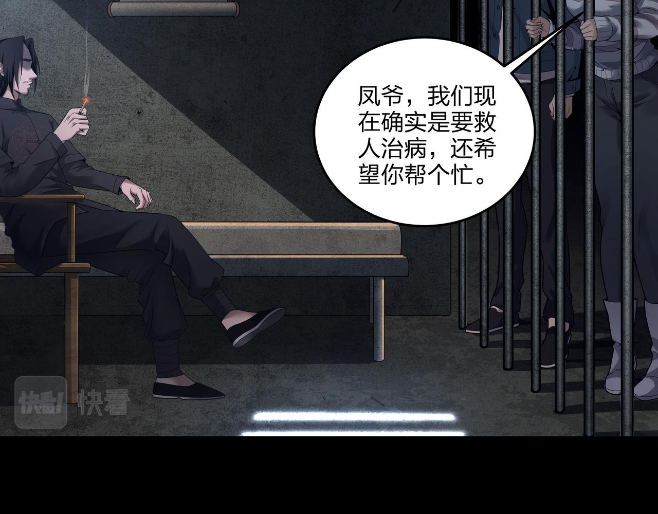 第17话 凤爷85