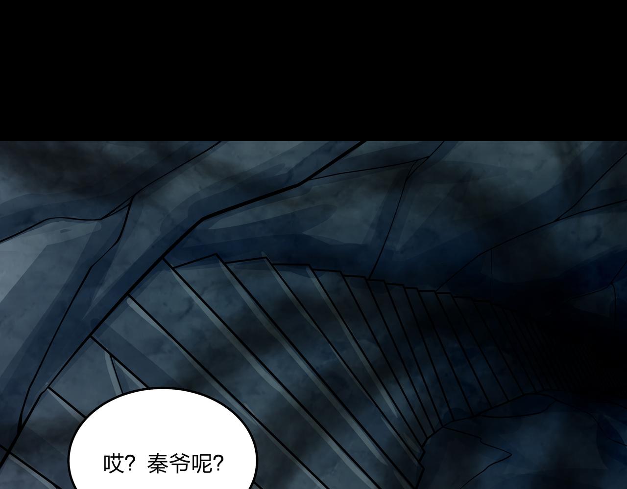 第29话 旗断洞口82
