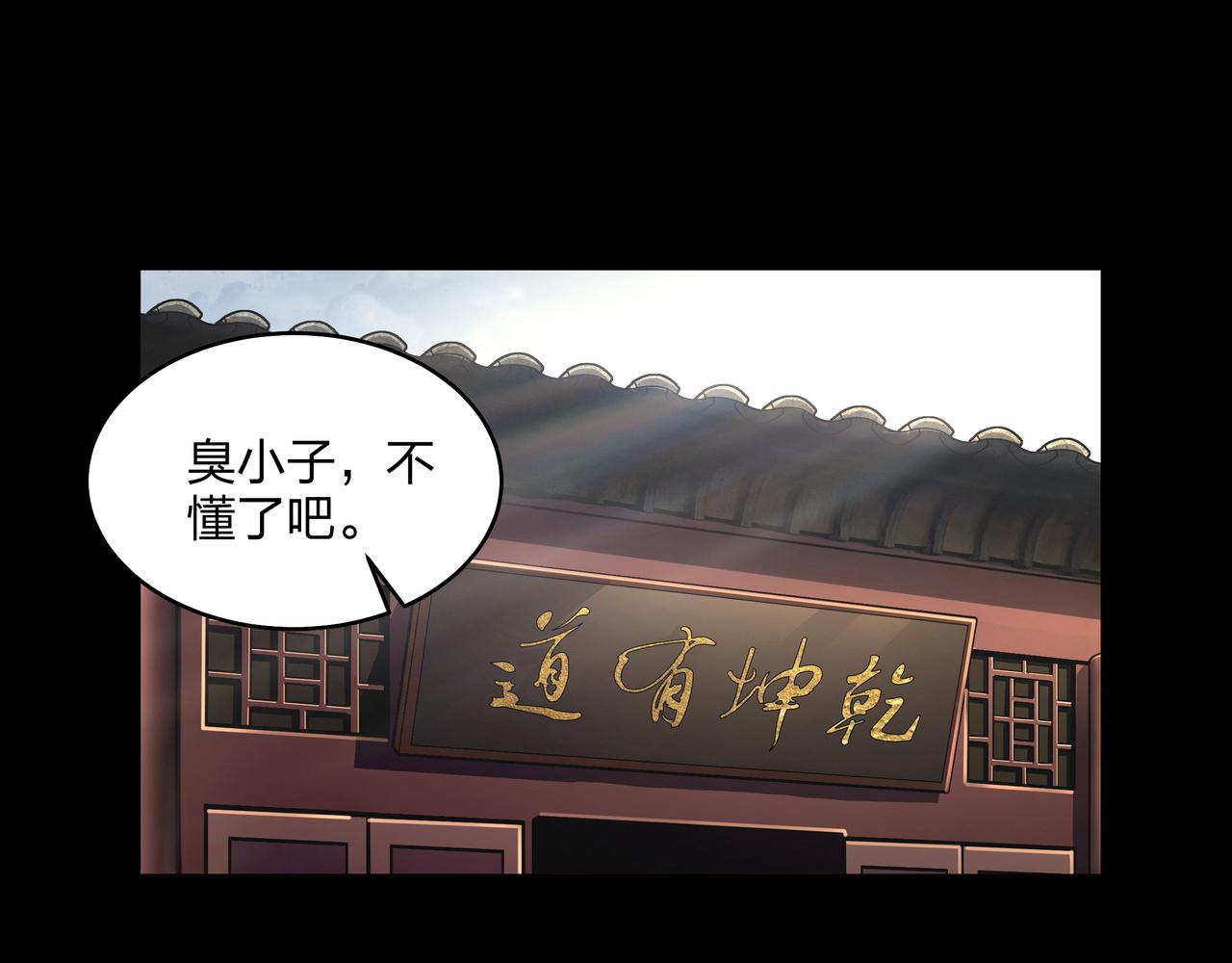 第6话 七星钉魂阵71