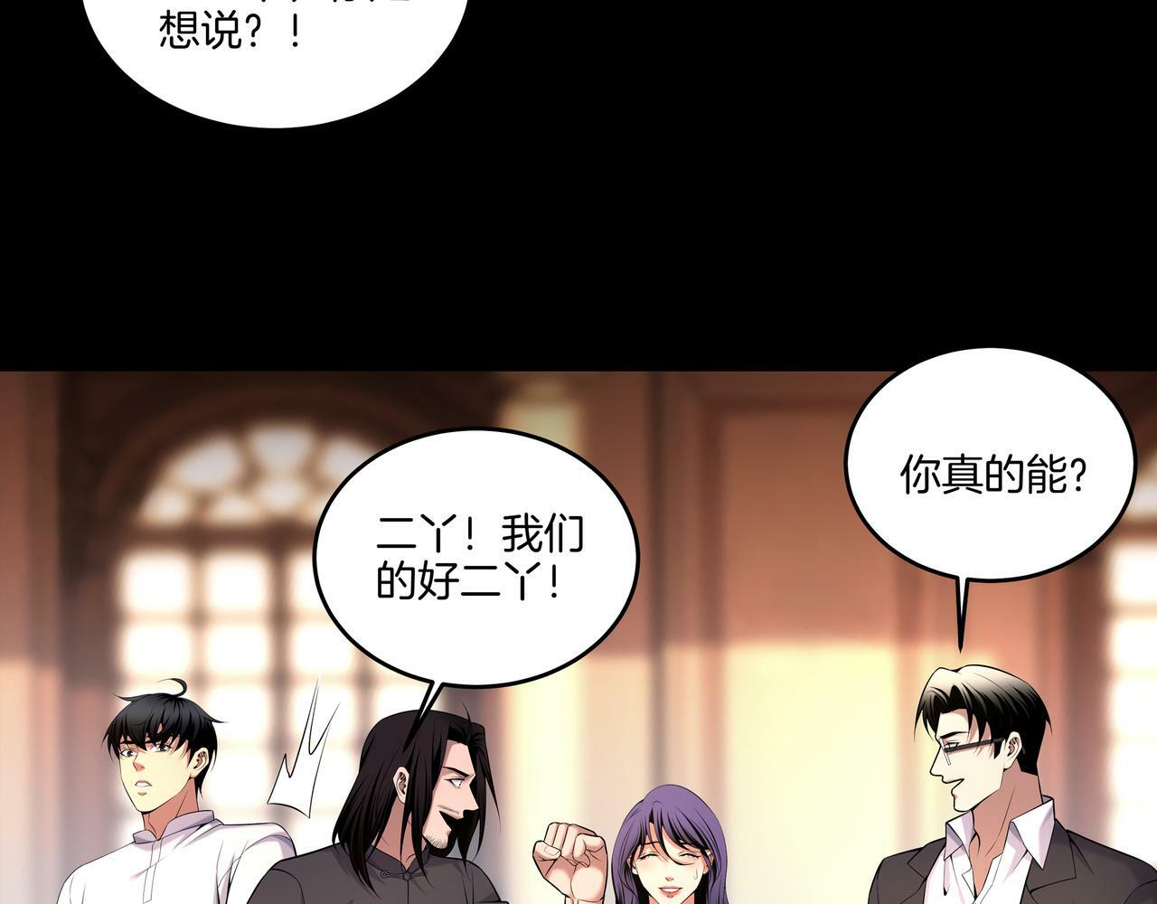 第64话 全面搜查74