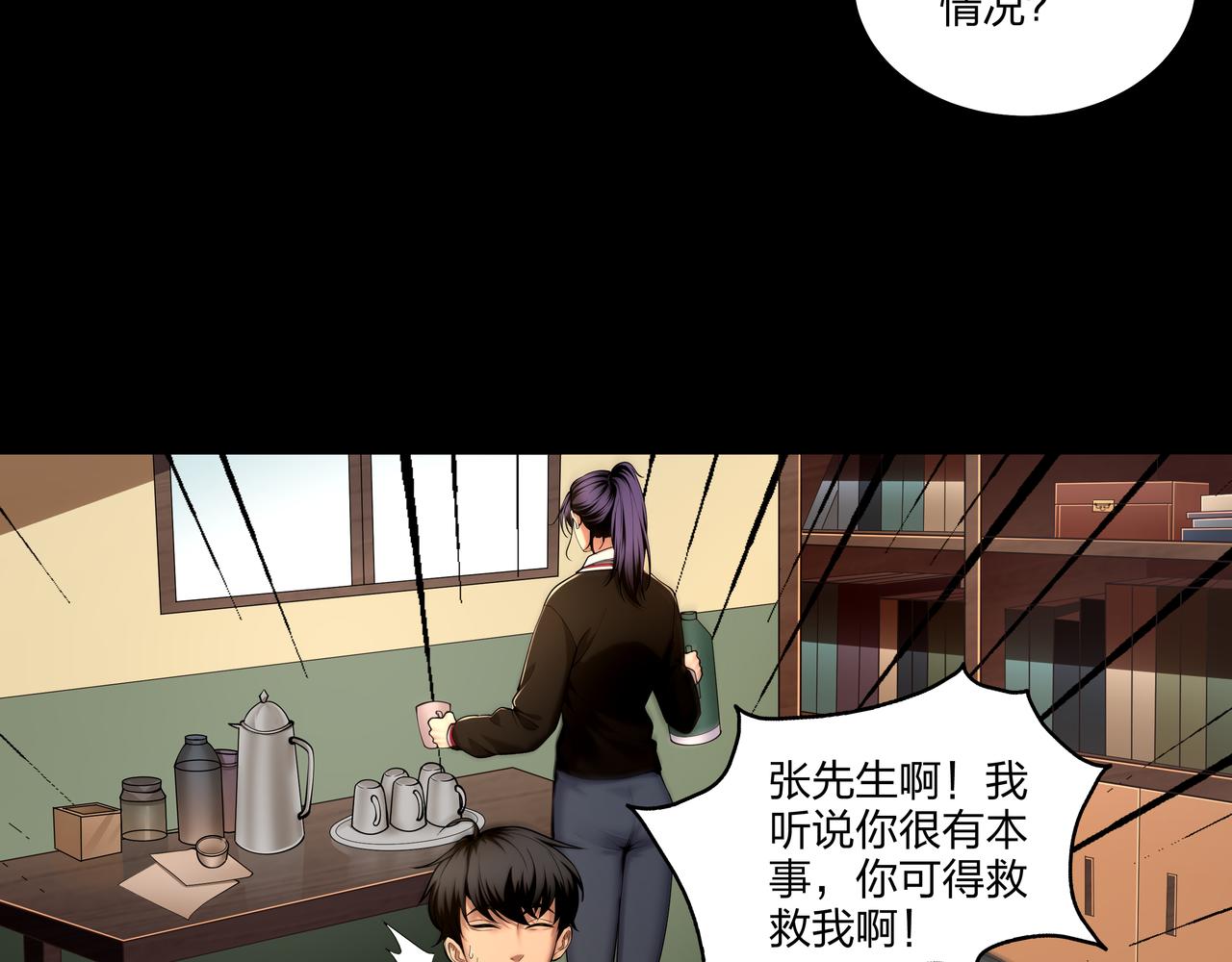 第21话 神秘富商53