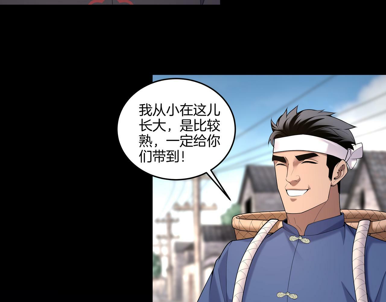第66话 龙潭往事37