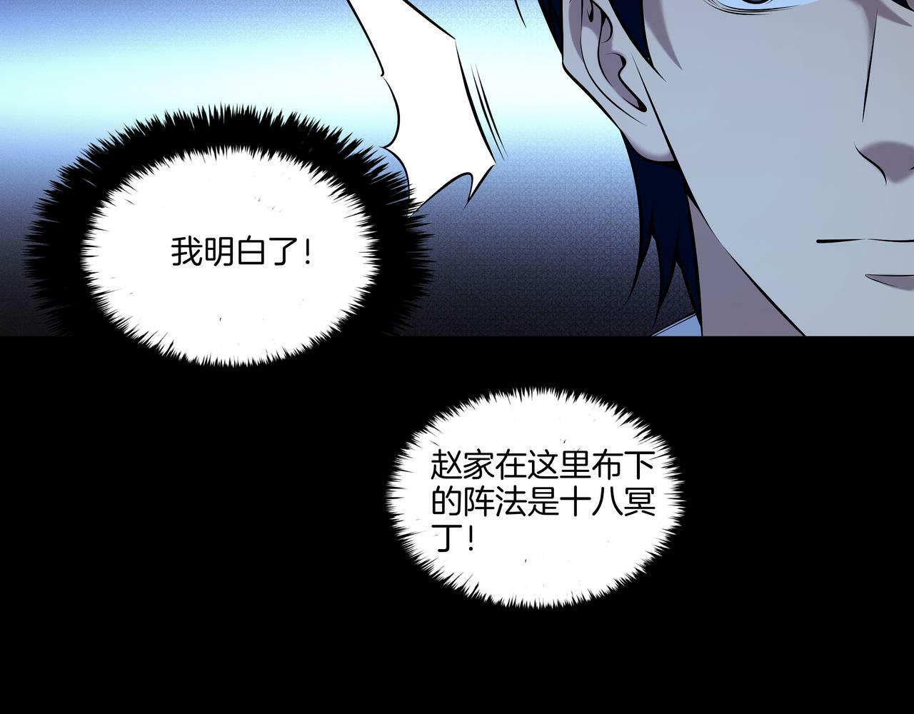 第68话 十八冥丁61