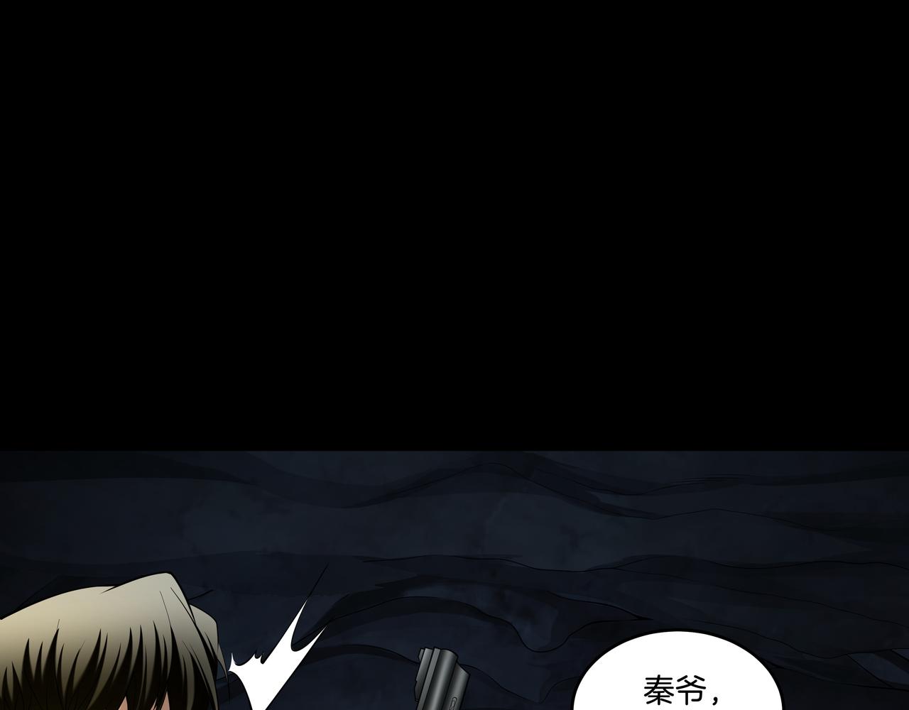 第41话 人皮8