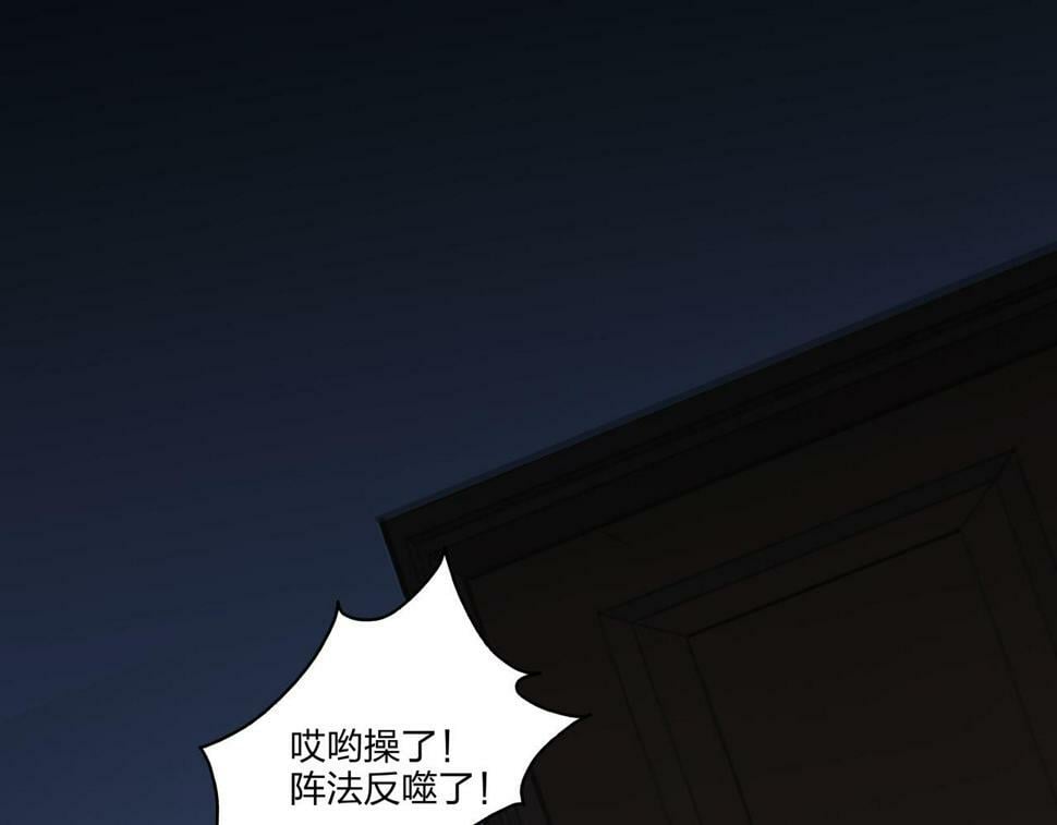 第50话 骸阵40