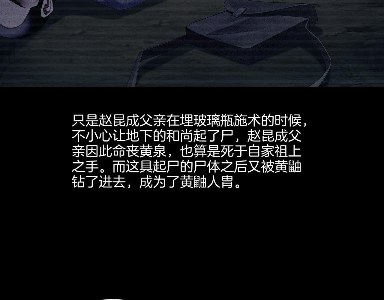 第75话 往事77