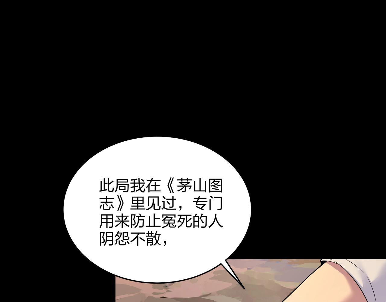 第3话 马真人4