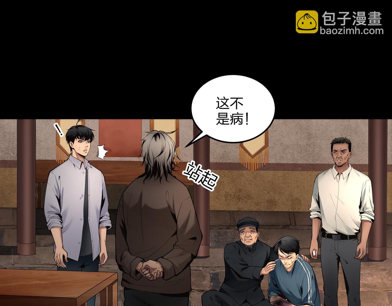 第12话 降墓71