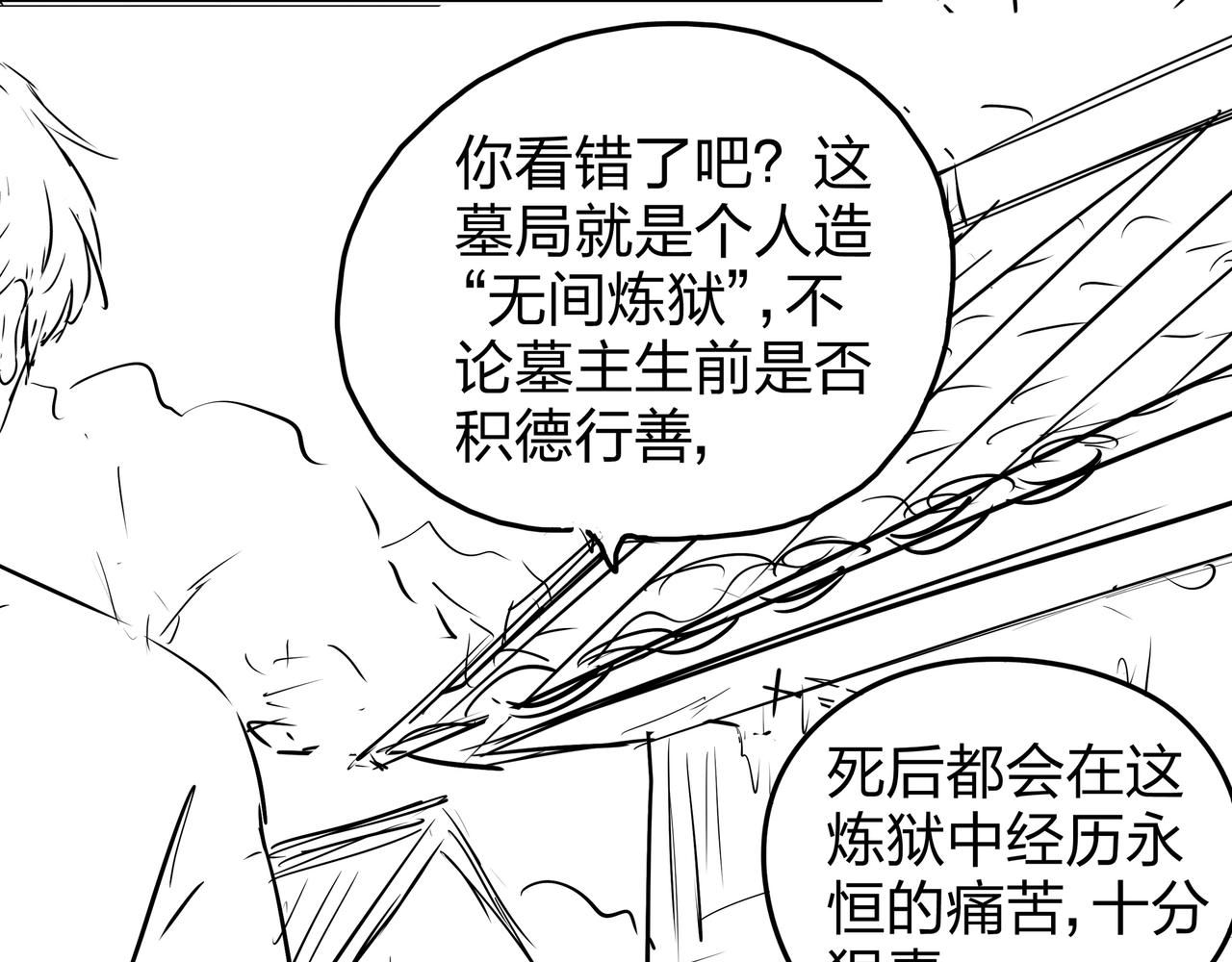 第10话 练心法91