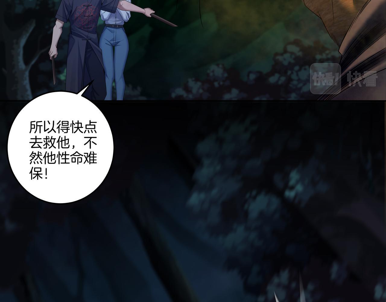 第72话 黄鼬人胄25