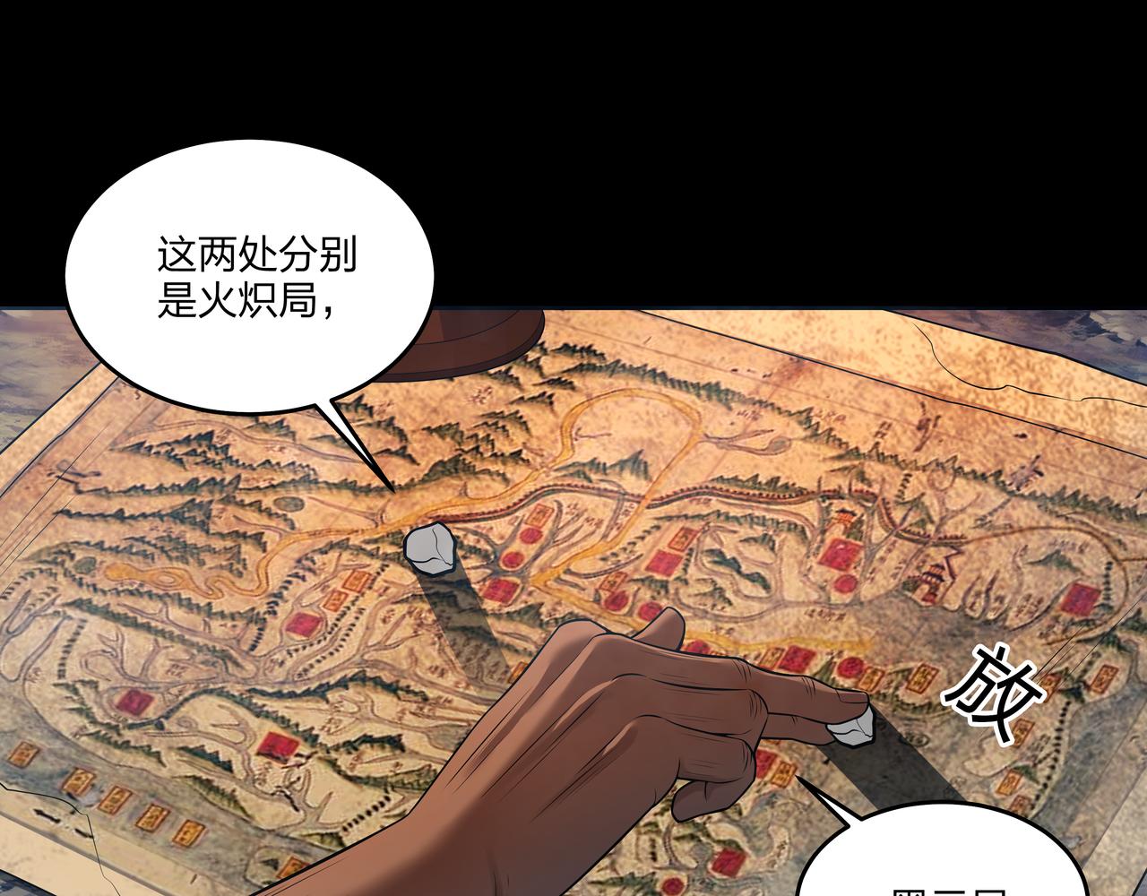 第13话 三煞局67