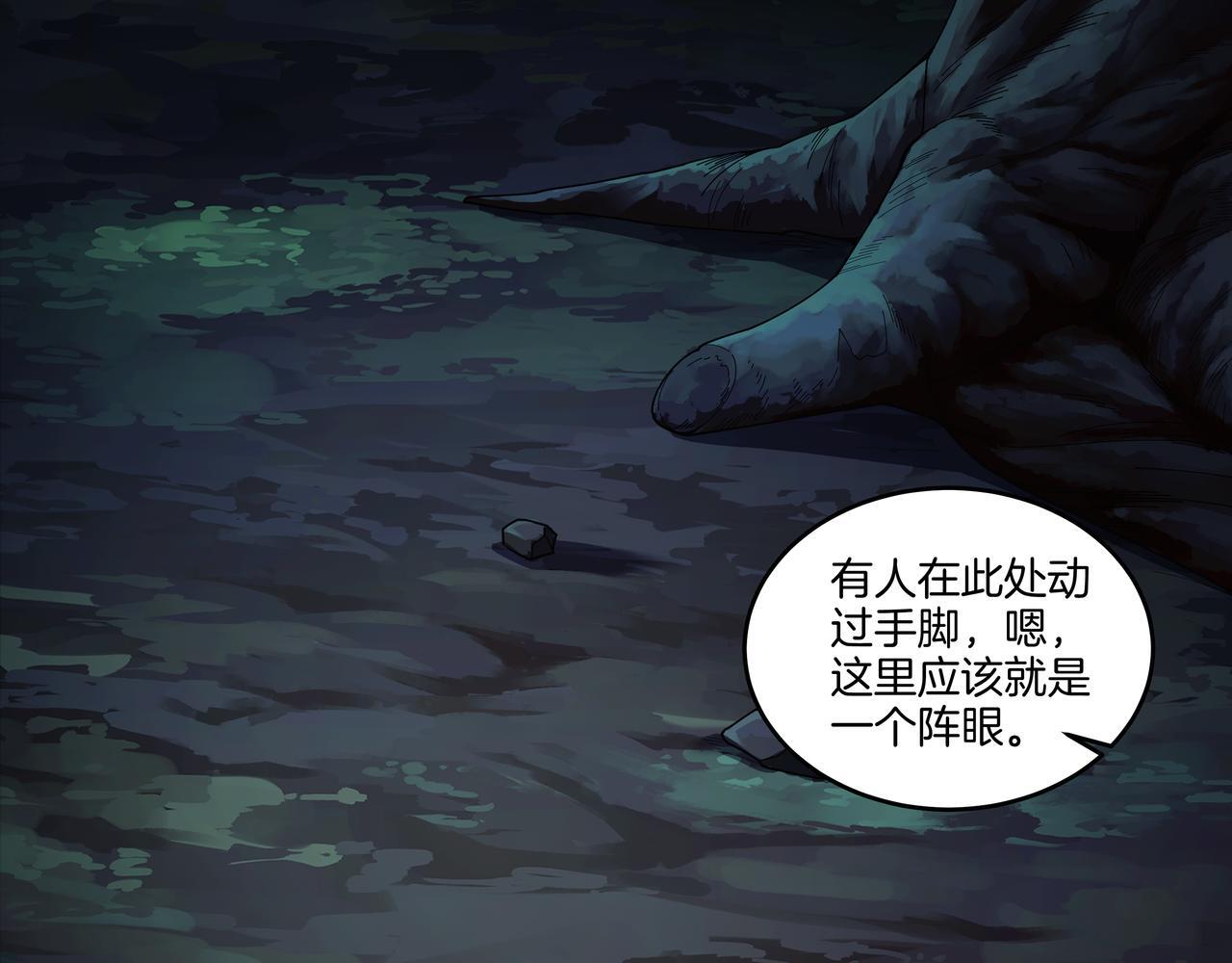 第71话 邪瓶42