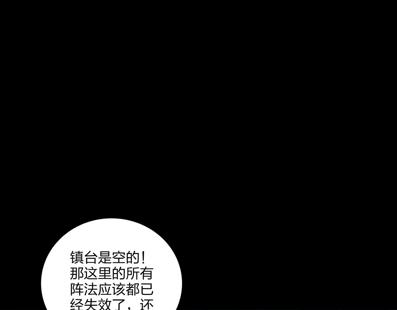 第30话 宿魂法77