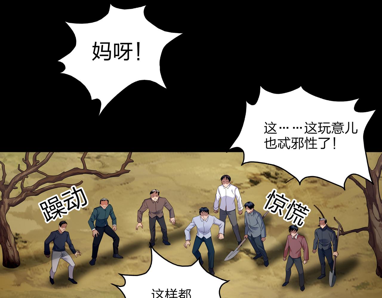 第19话 虬褫29