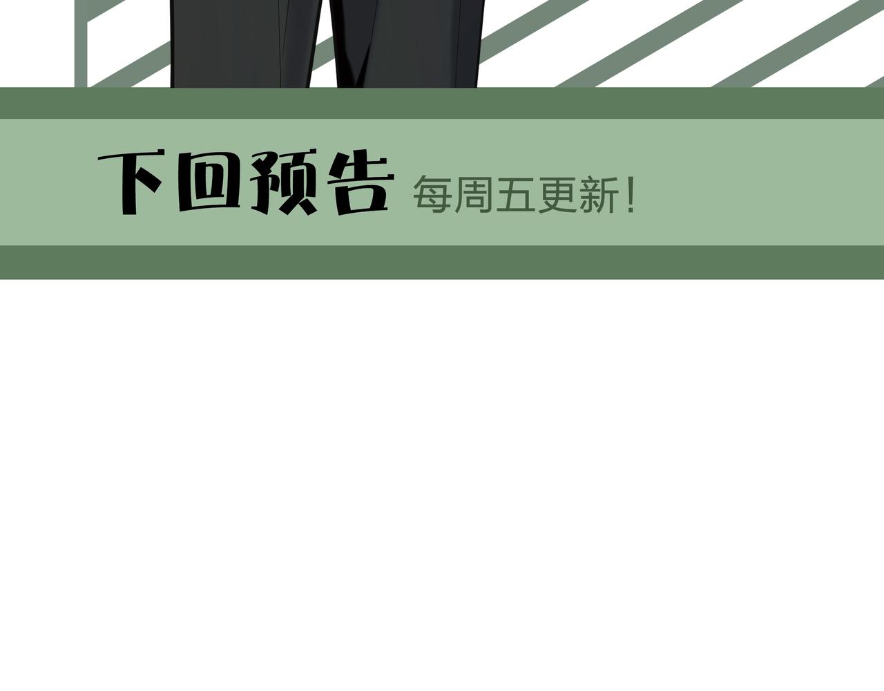 第33话 镇墓长鬯86