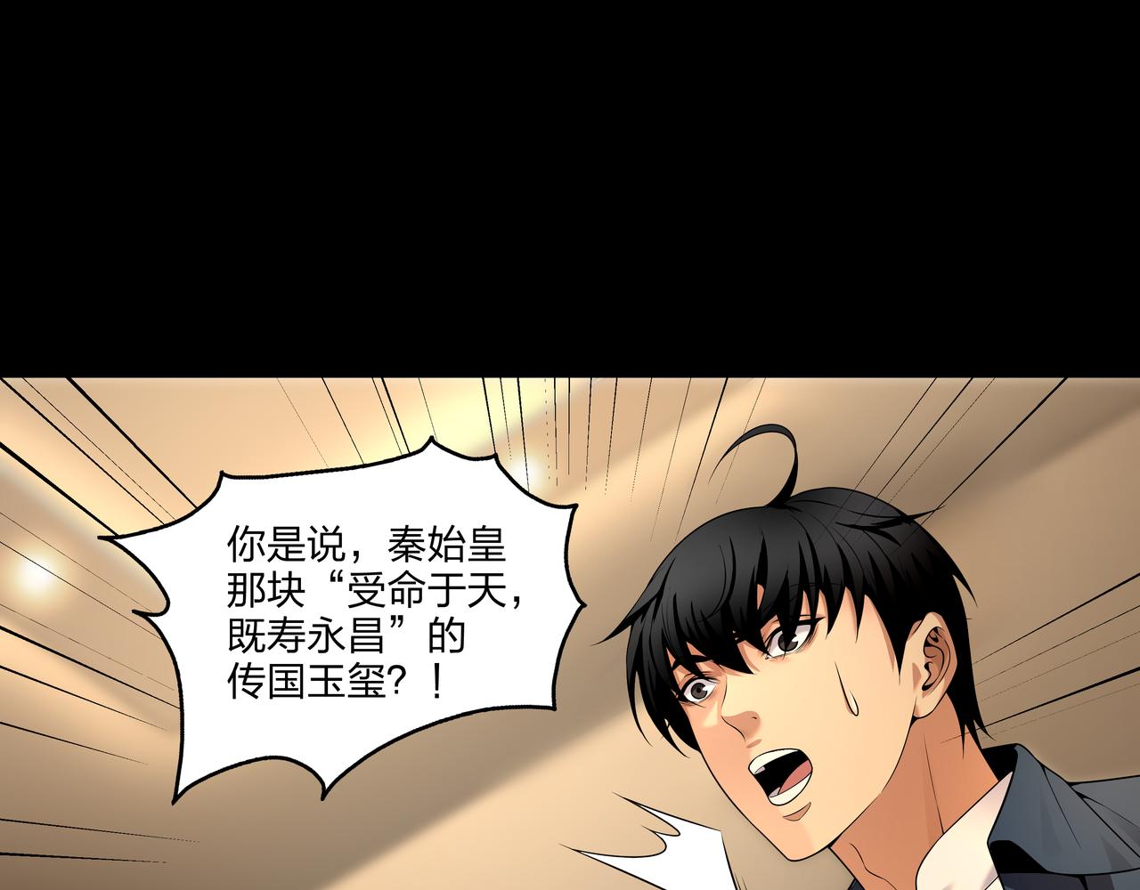 第24话 传国玉玺28