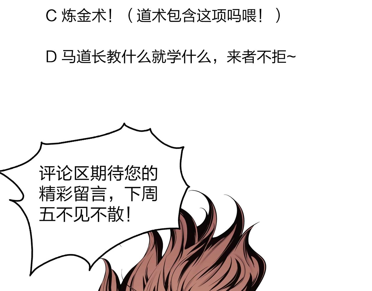 第11话 千古迷局118
