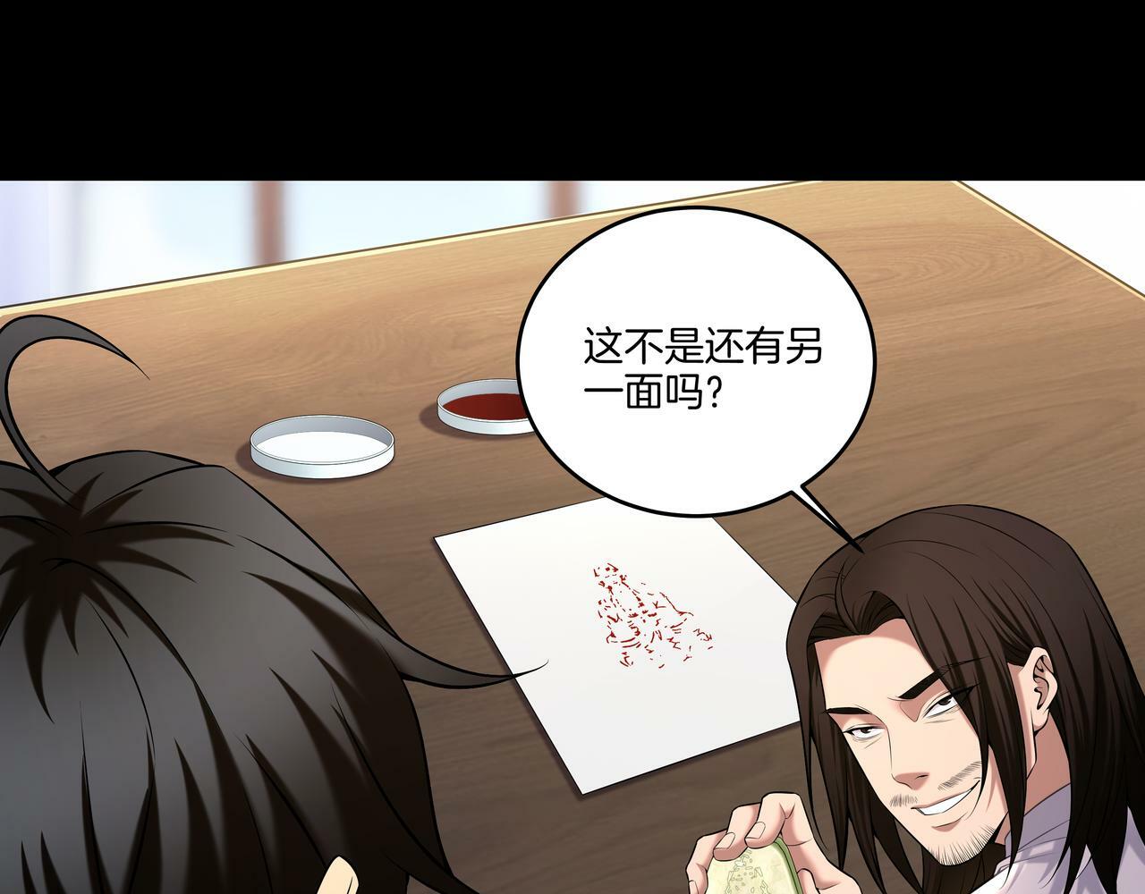 第63话 恩怨55