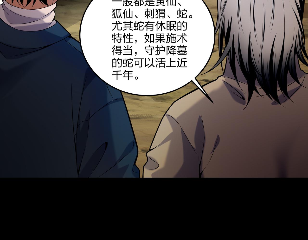 第18话 第七个脉眼66