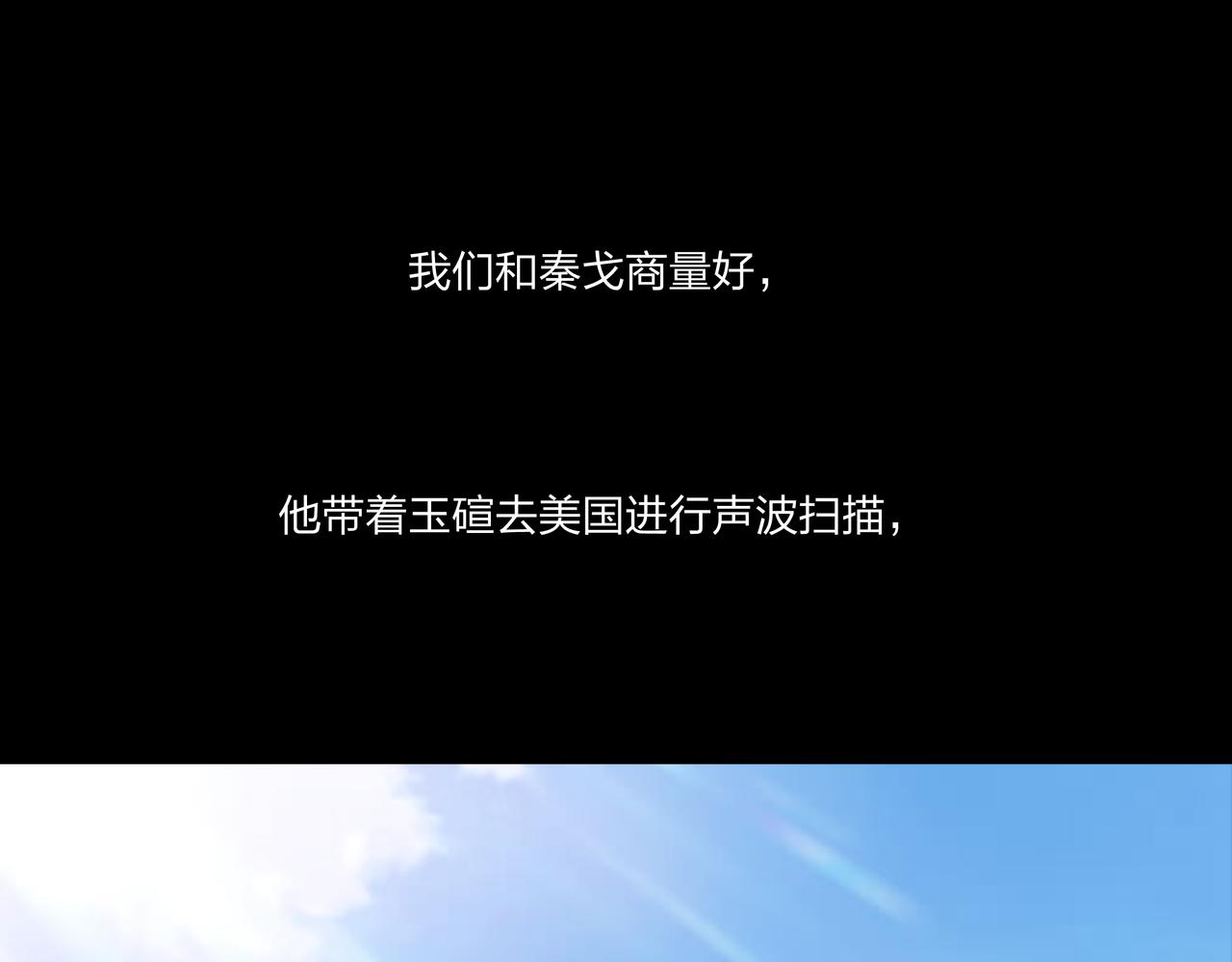 第25话 寻玺之旅4