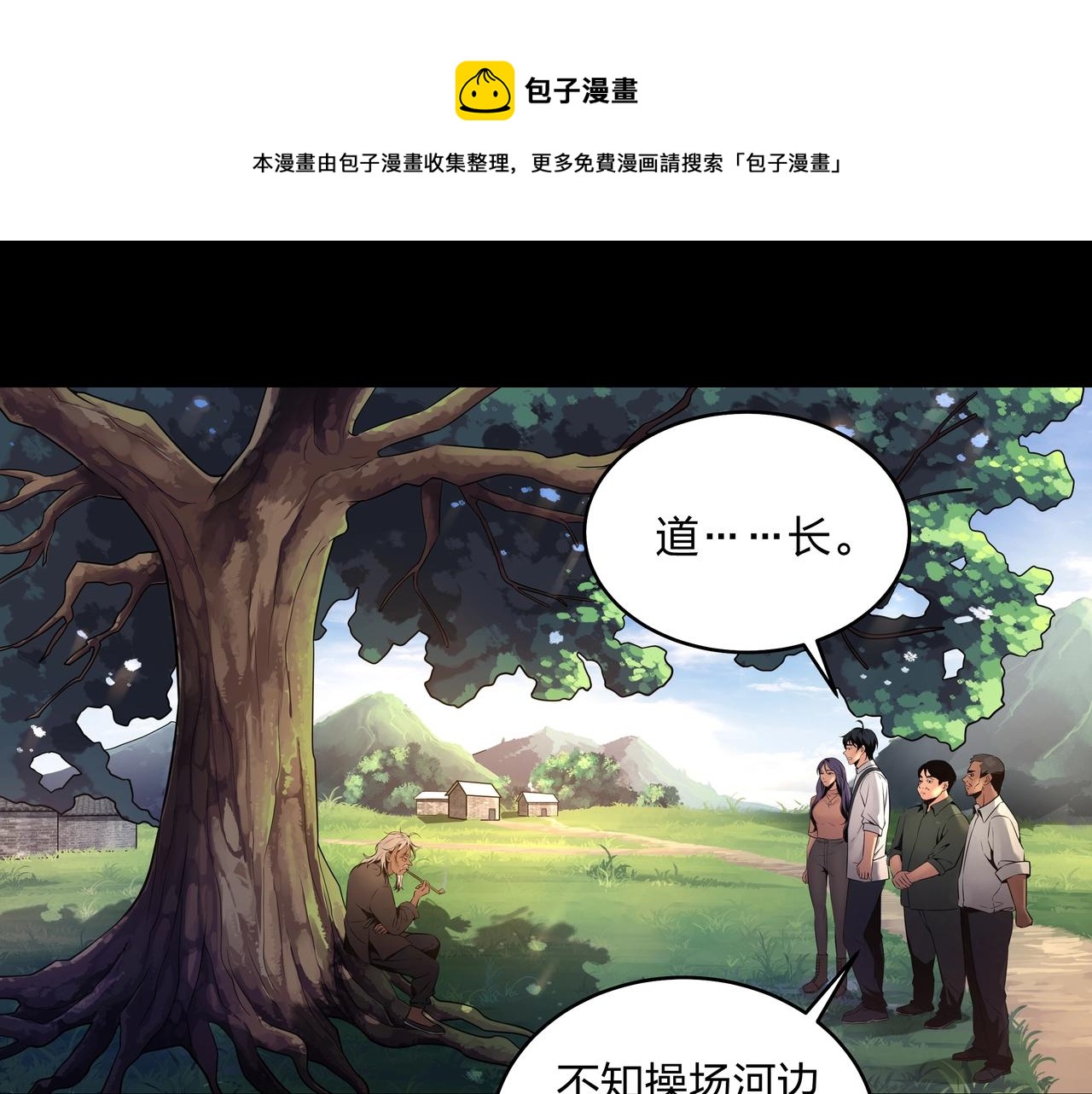 第3话 马真人49