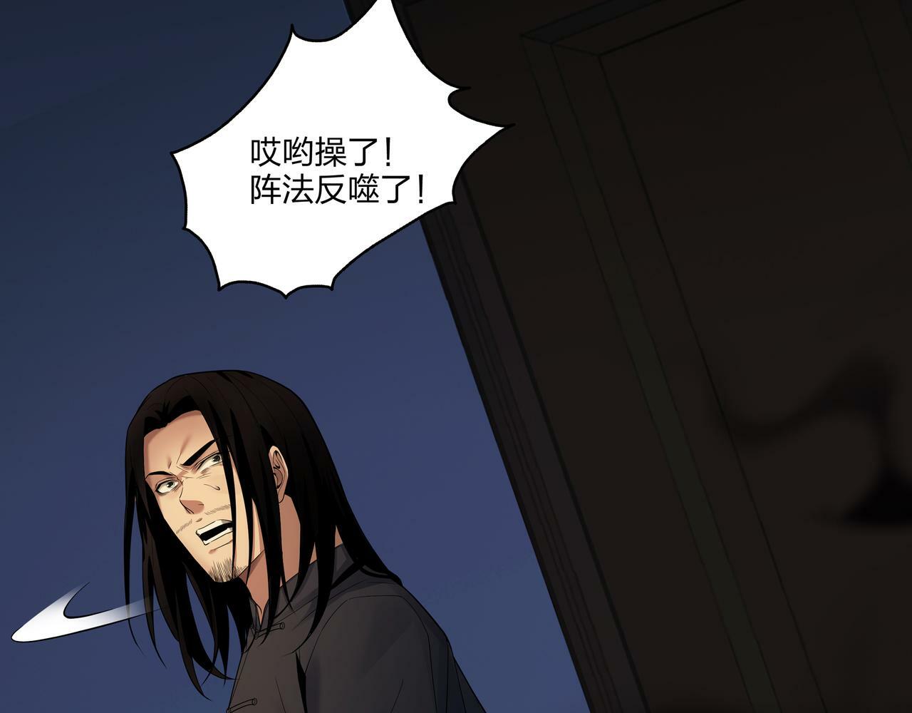 第49话 驭鬼桩88