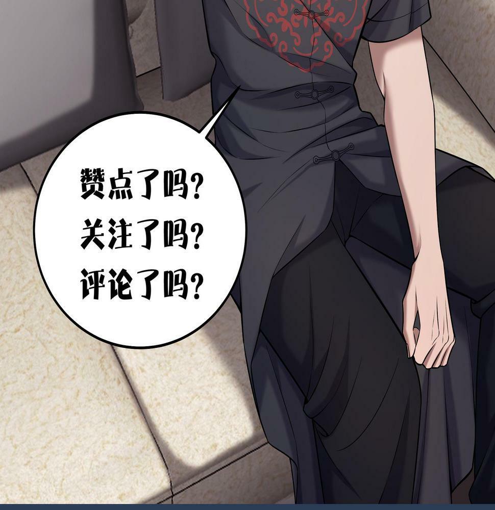 第49话 驭鬼桩83