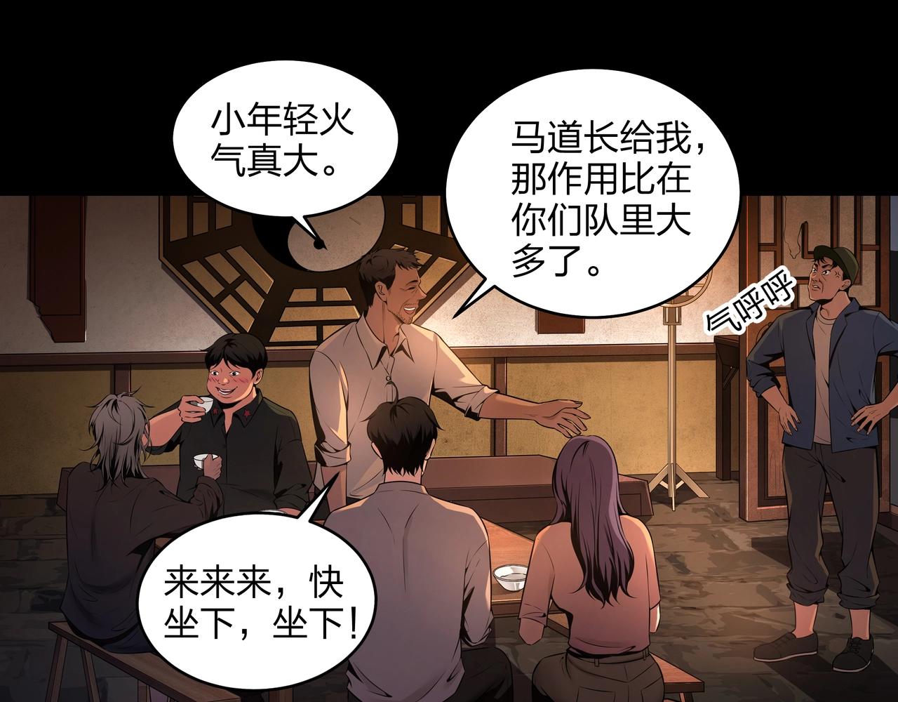 第3话 马真人74
