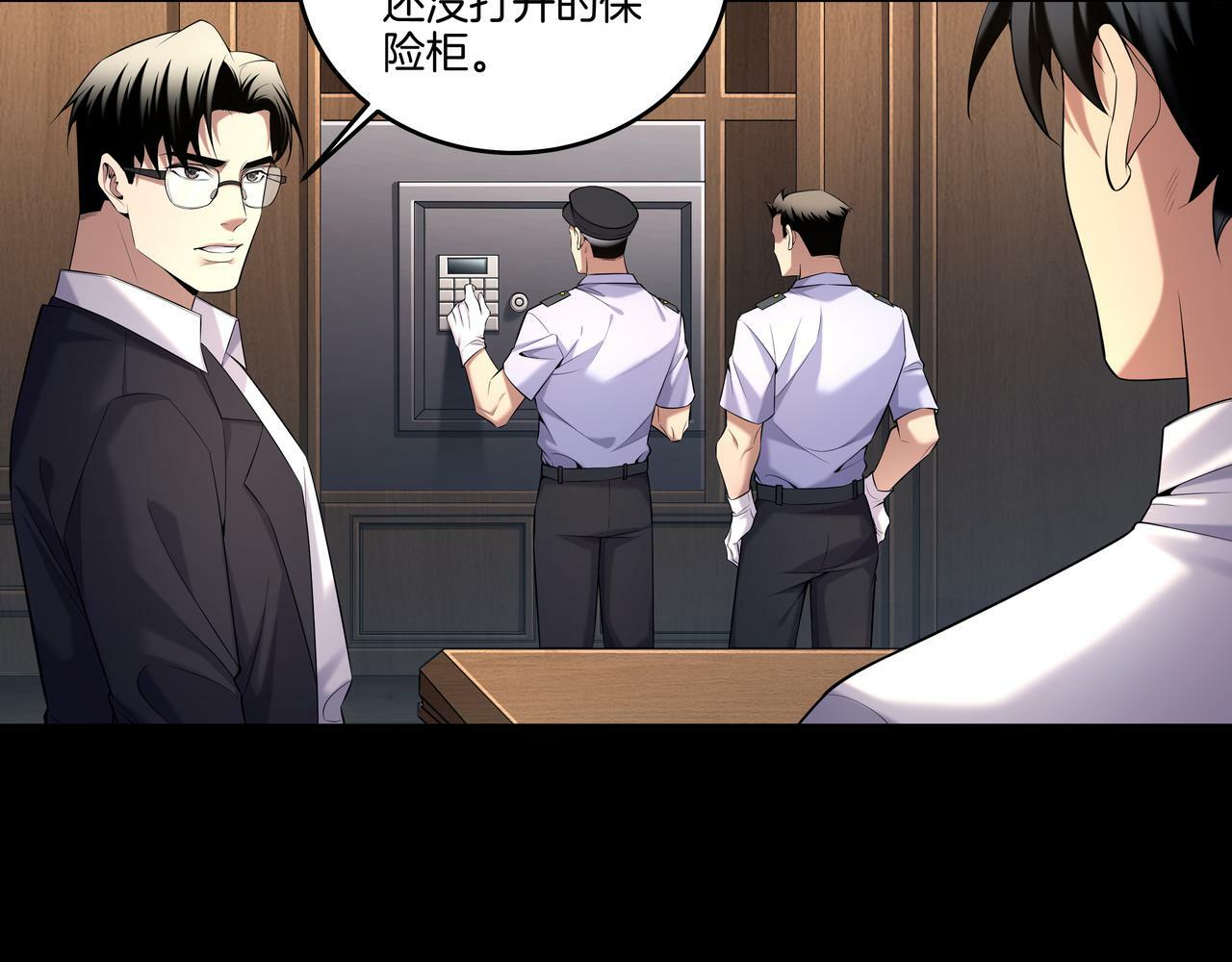 第64话 全面搜查31