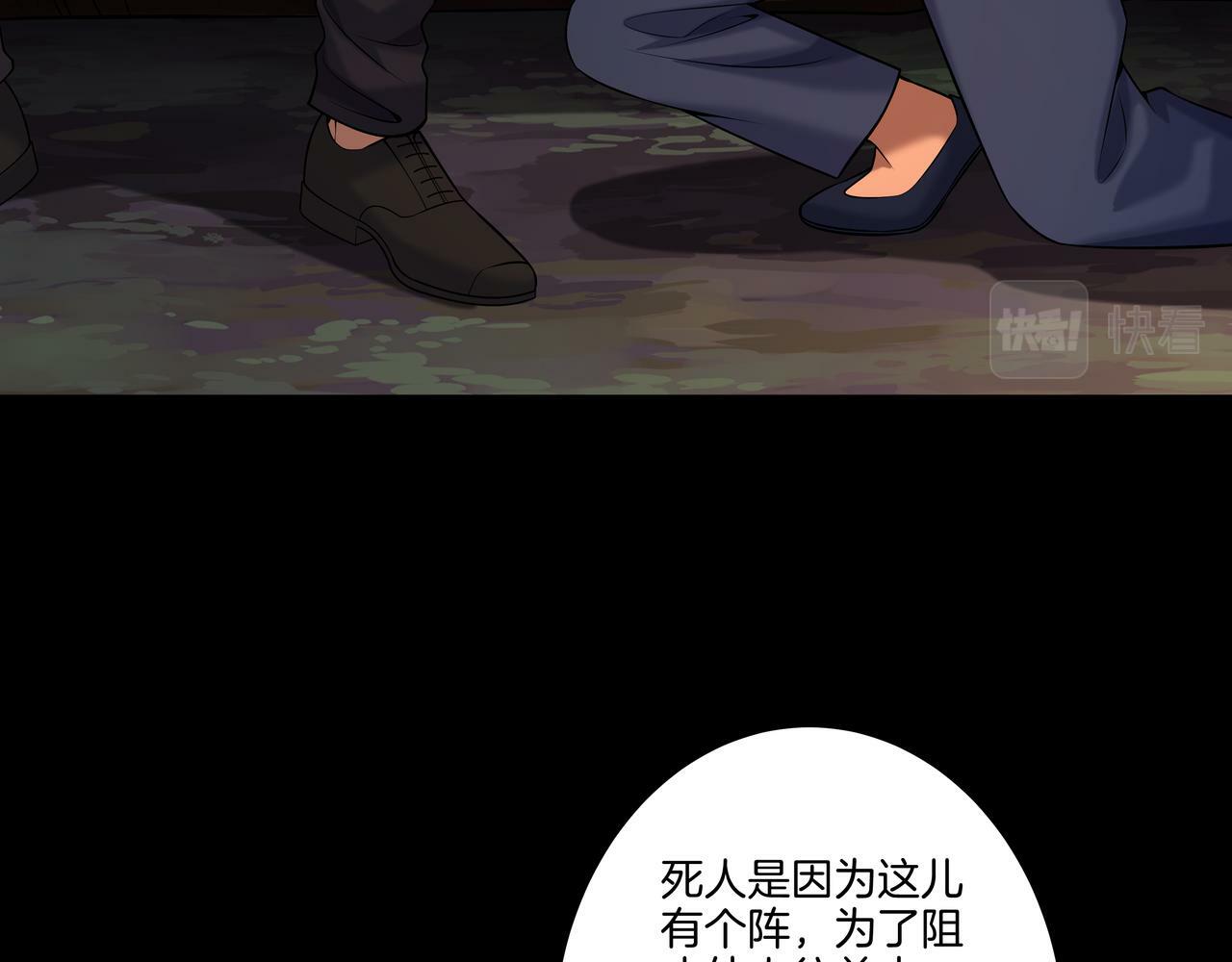 第67话 肩头灯19