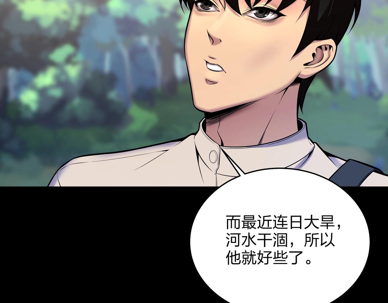 第3话 马真人13