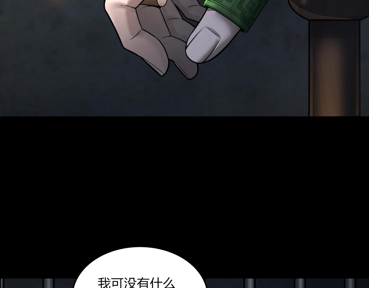 第17话 凤爷79
