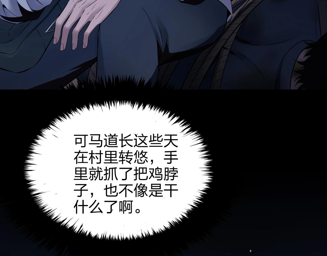 第4话 湿尸54