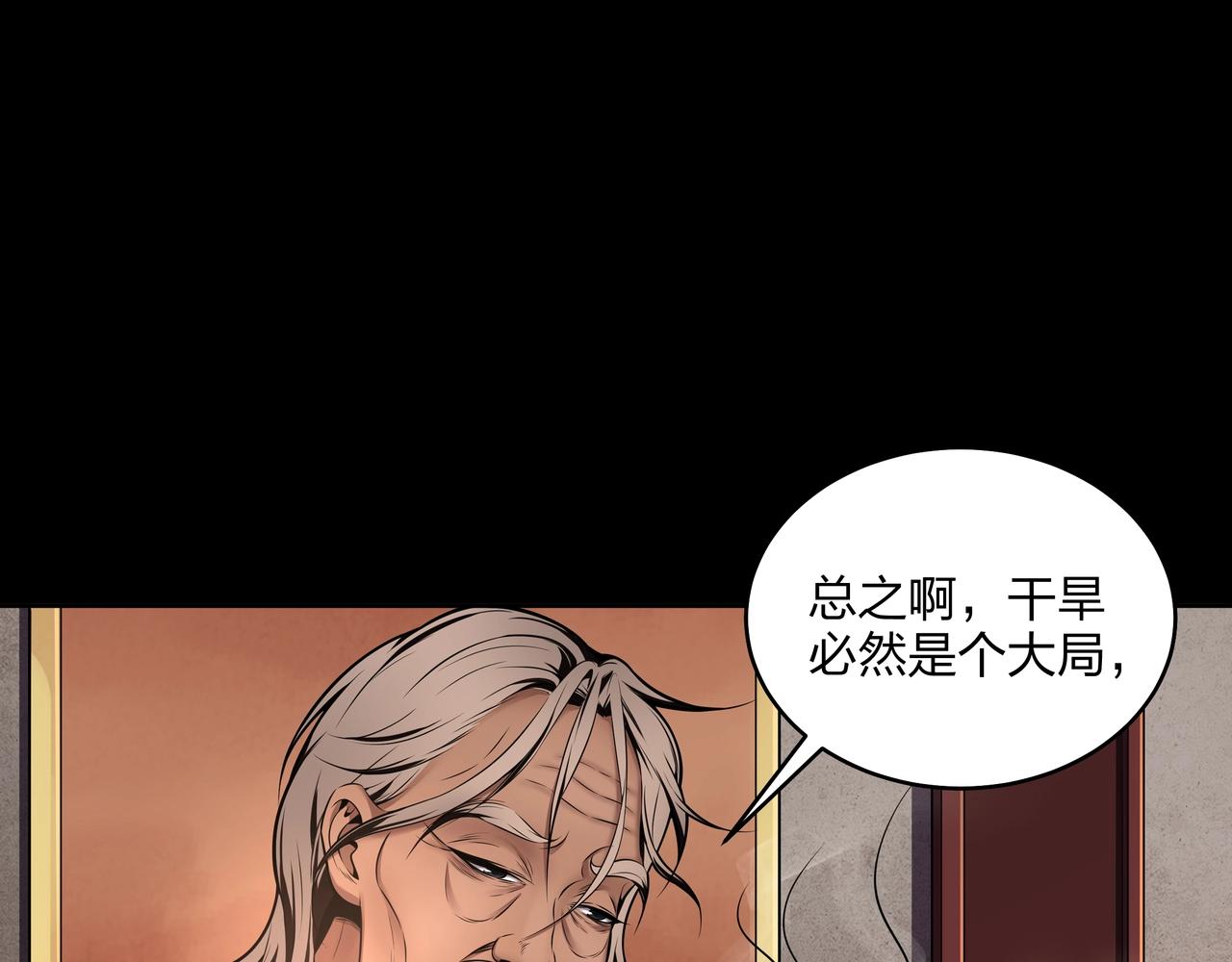 第8话 这便是天机！38