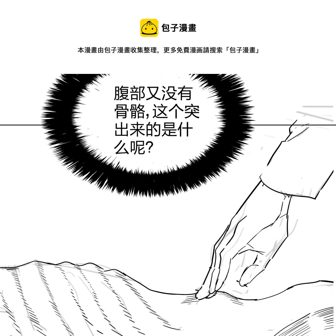 第19话 虬褫100