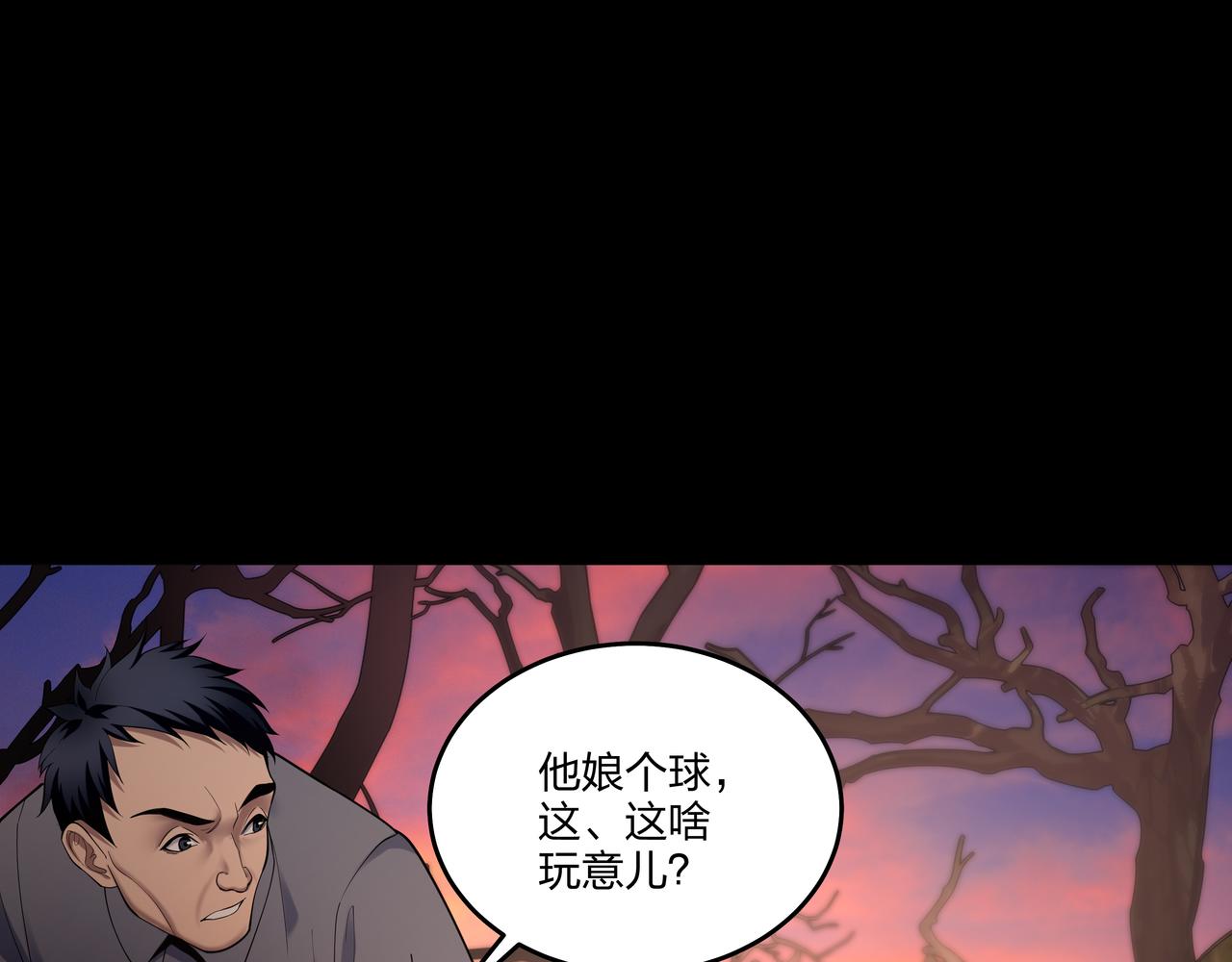 第16话 火炽局94