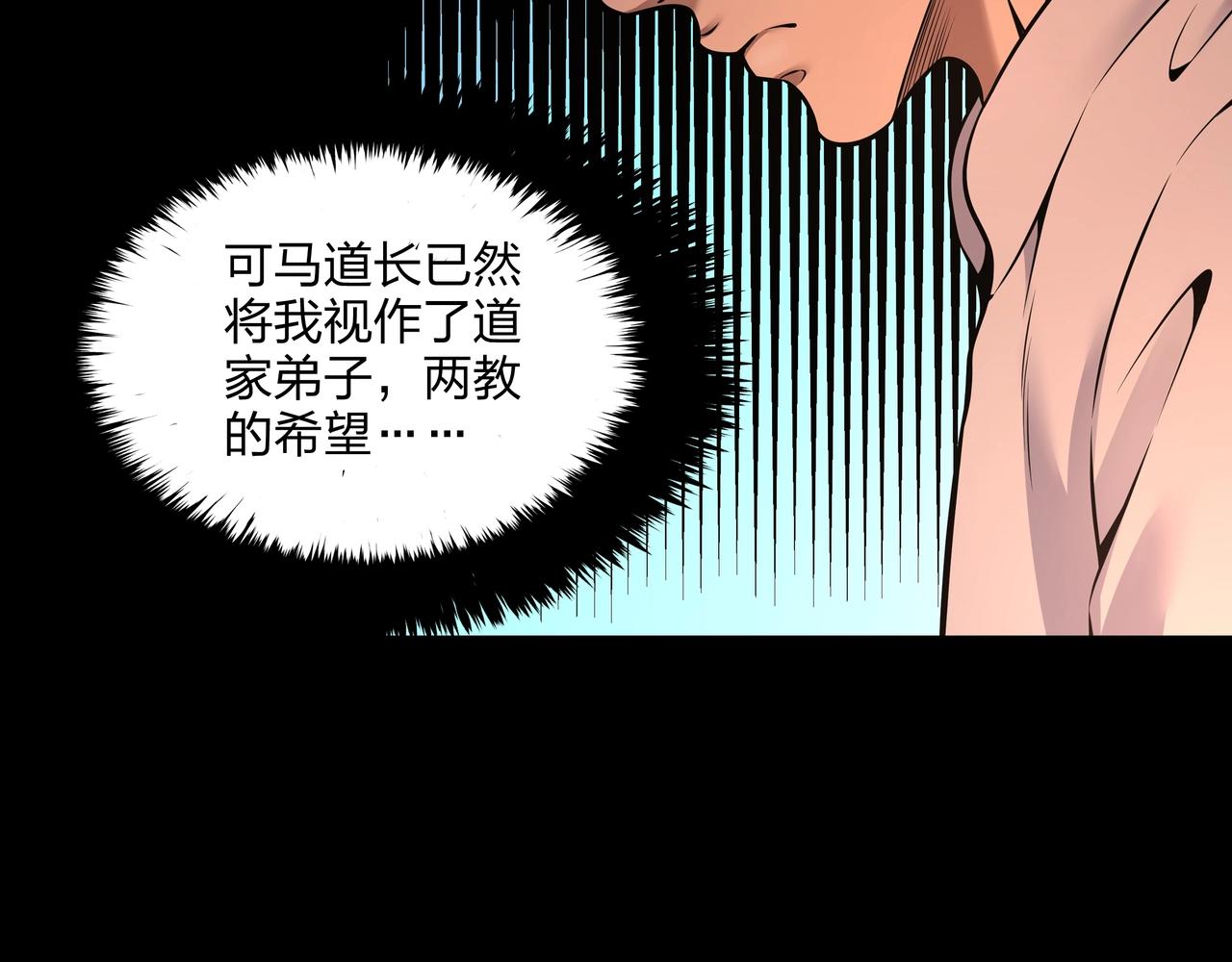 第7话 道家传承34