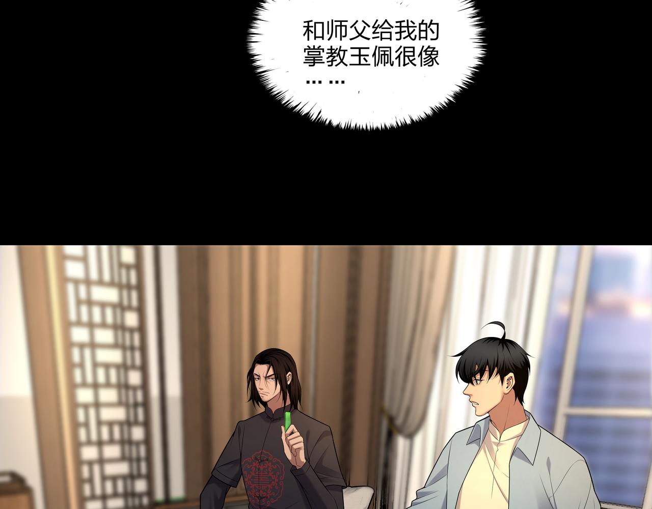 第23话 秦戈62
