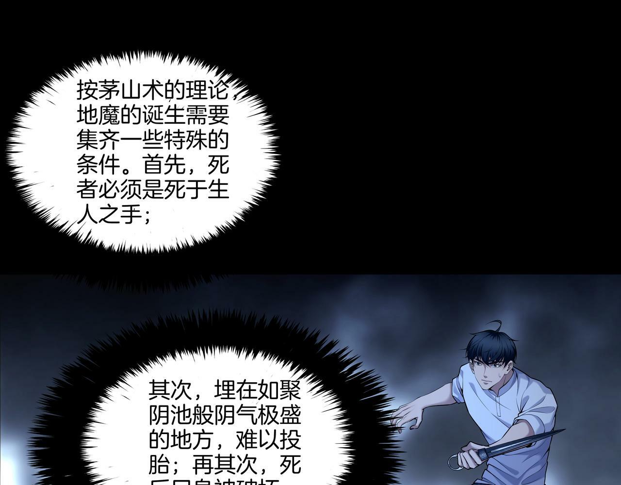 第68话 十八冥丁50