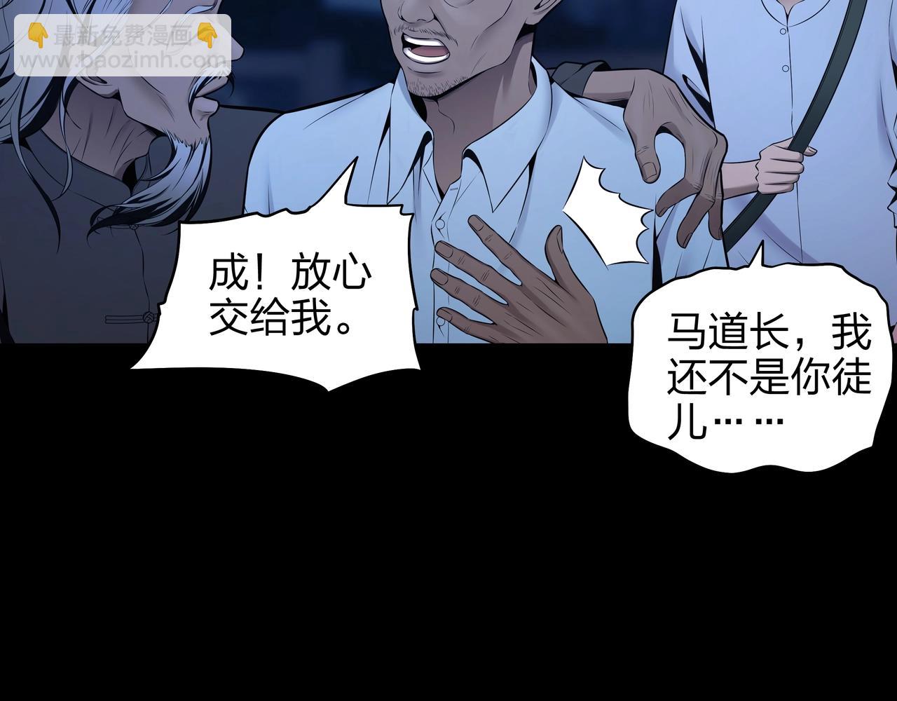 第4话 湿尸13